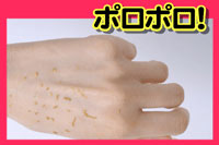 スキンケア